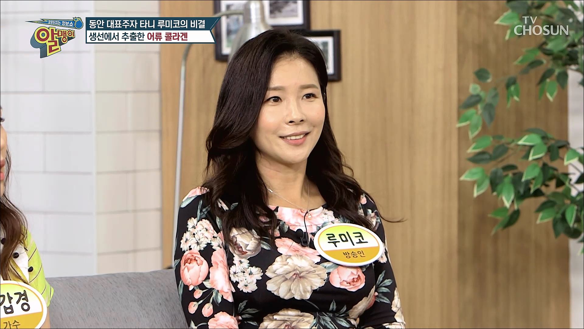 팡팡터지는 정보쇼 알맹이 143회