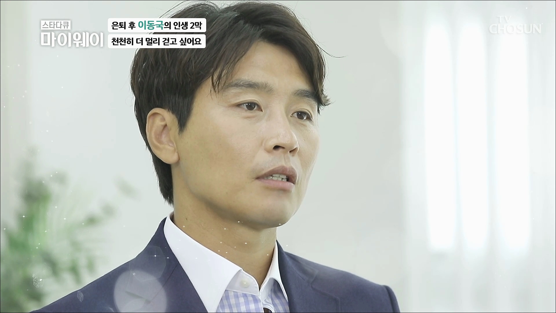 스타다큐 마이웨이 264회