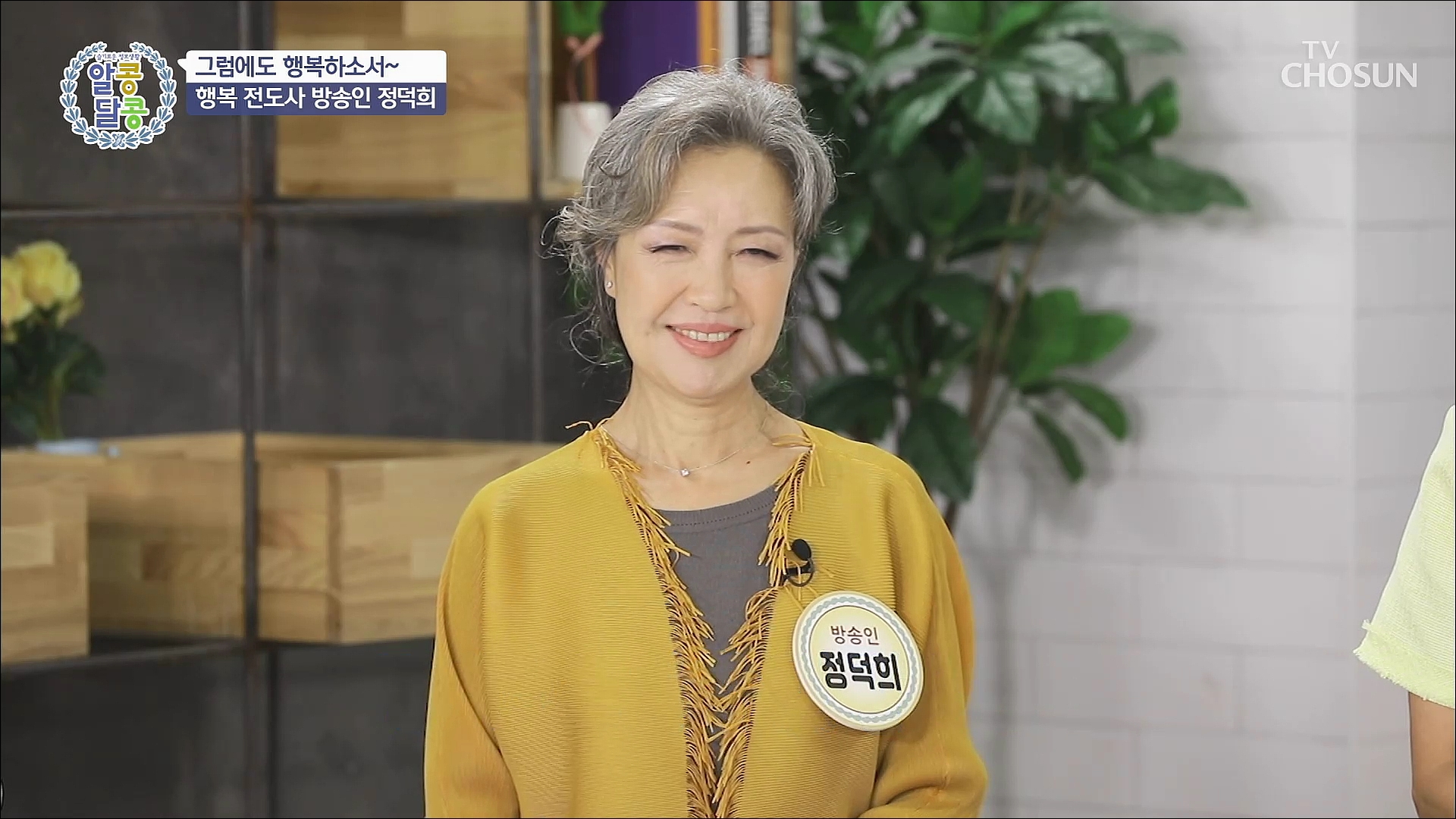 알콩달콩 100회