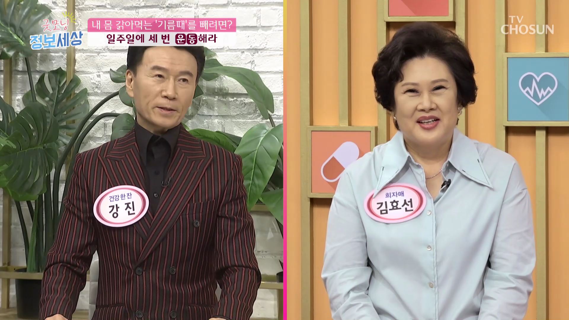 굿모닝 정보세상 490회