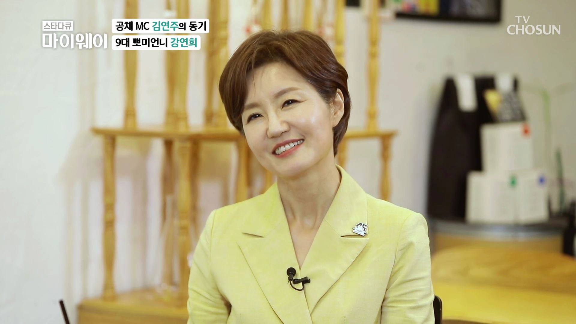 스타다큐 마이웨이 265회