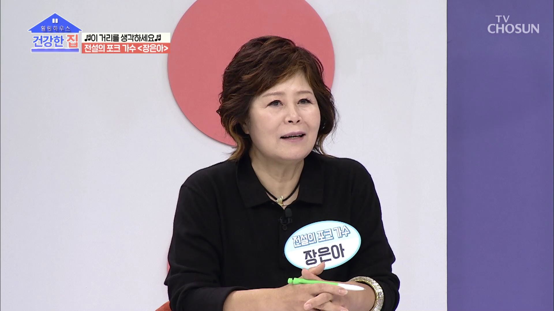 건강한 집 60회