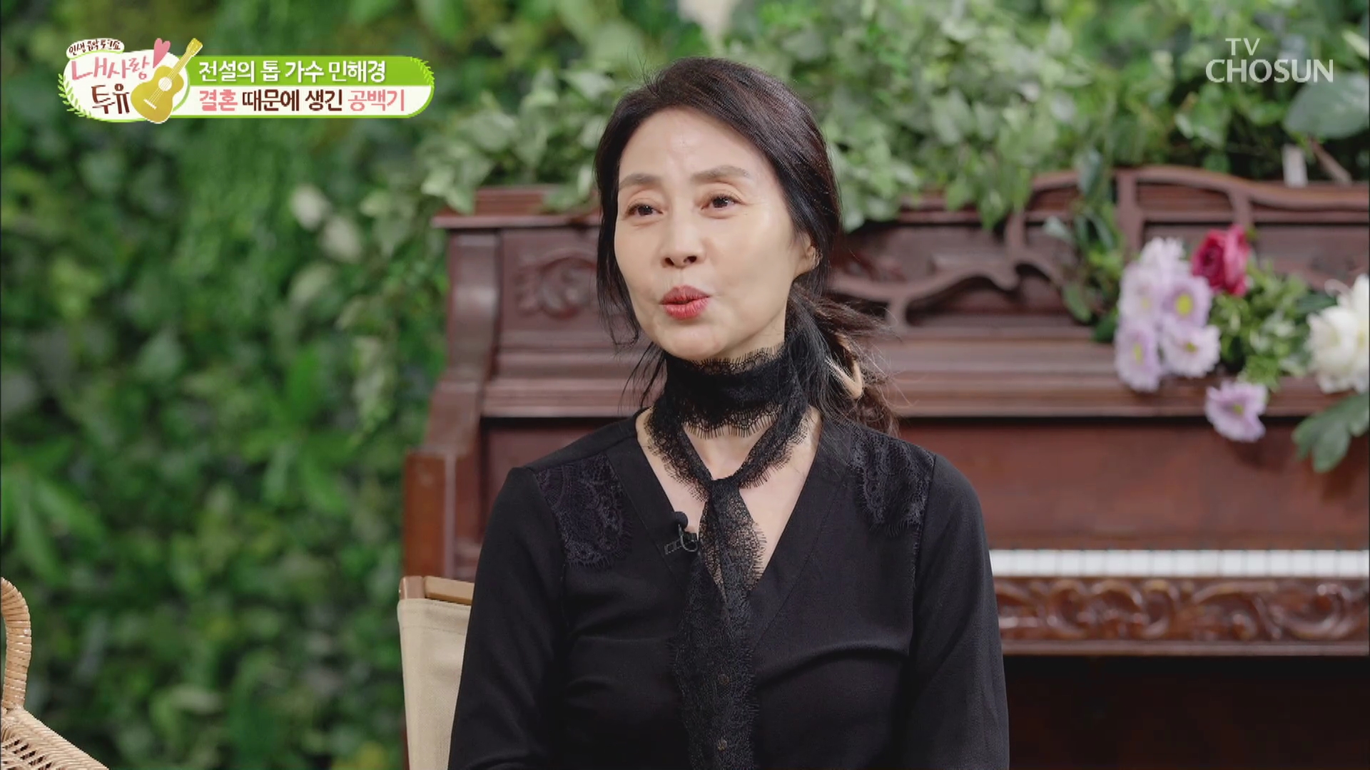 내 사랑 투유 69회