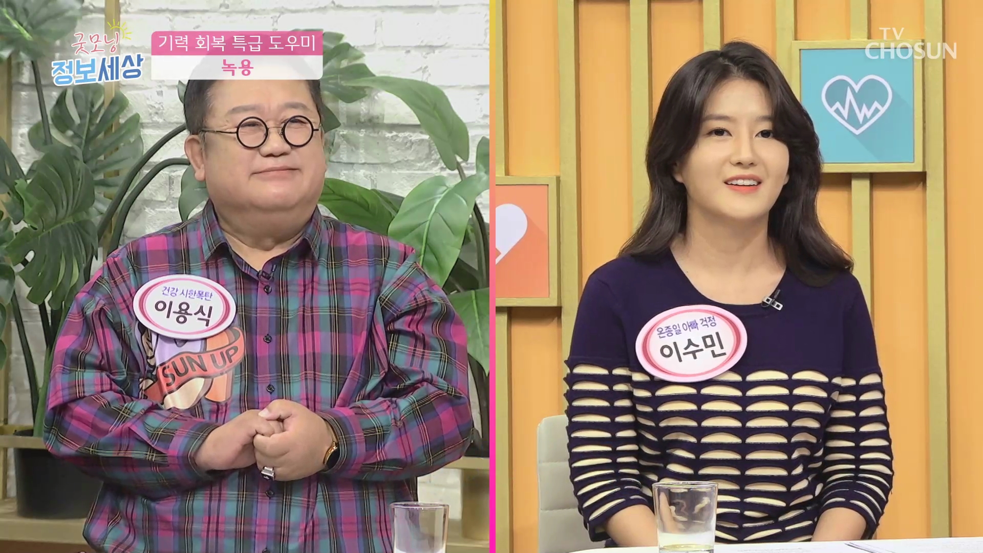 굿모닝 정보세상 493회