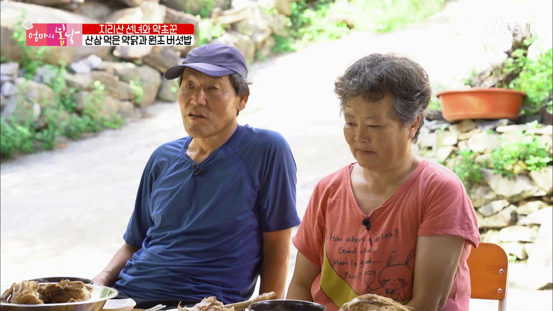 엄마의 봄날 316회