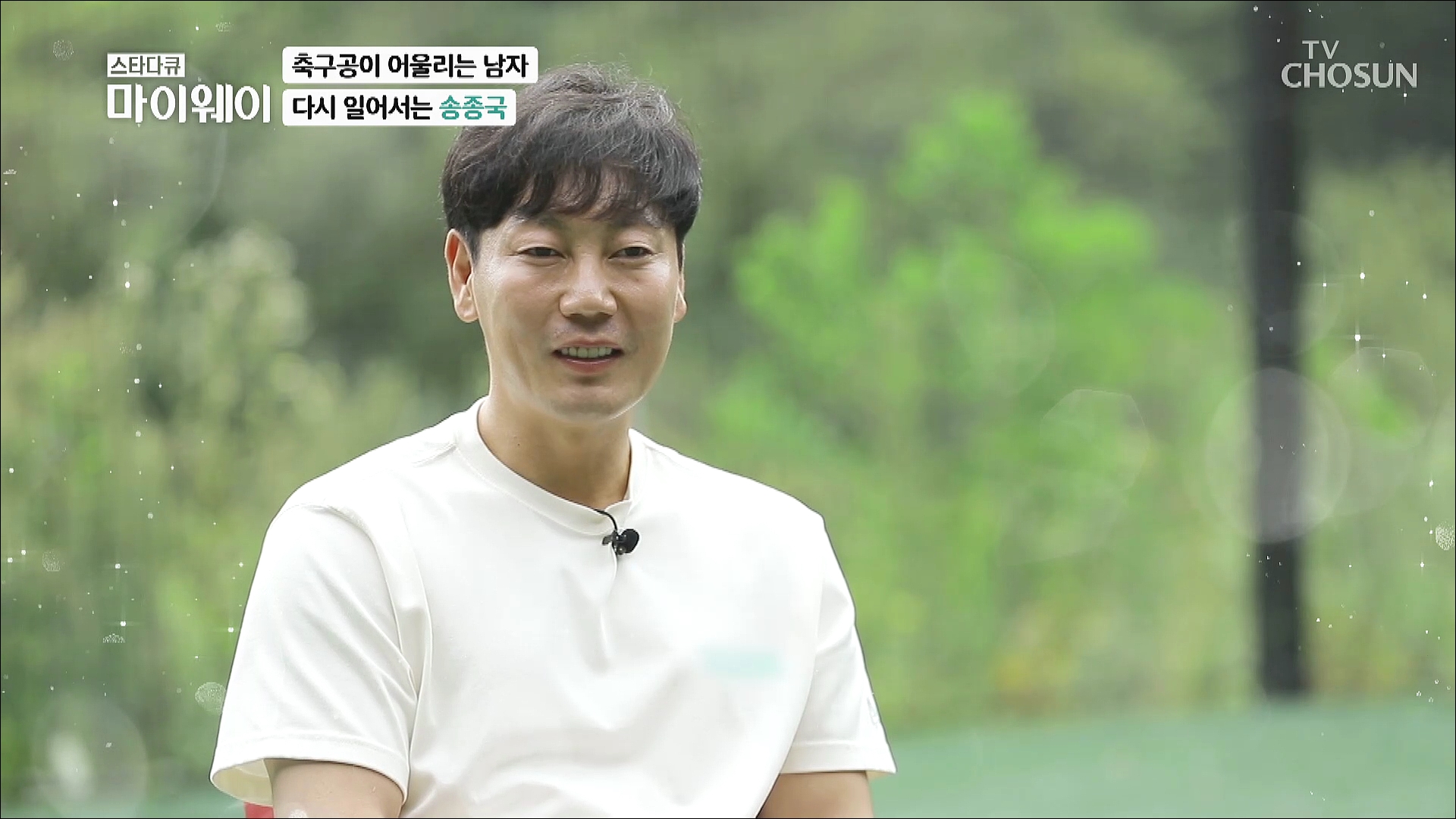 스타다큐 마이웨이 266회
