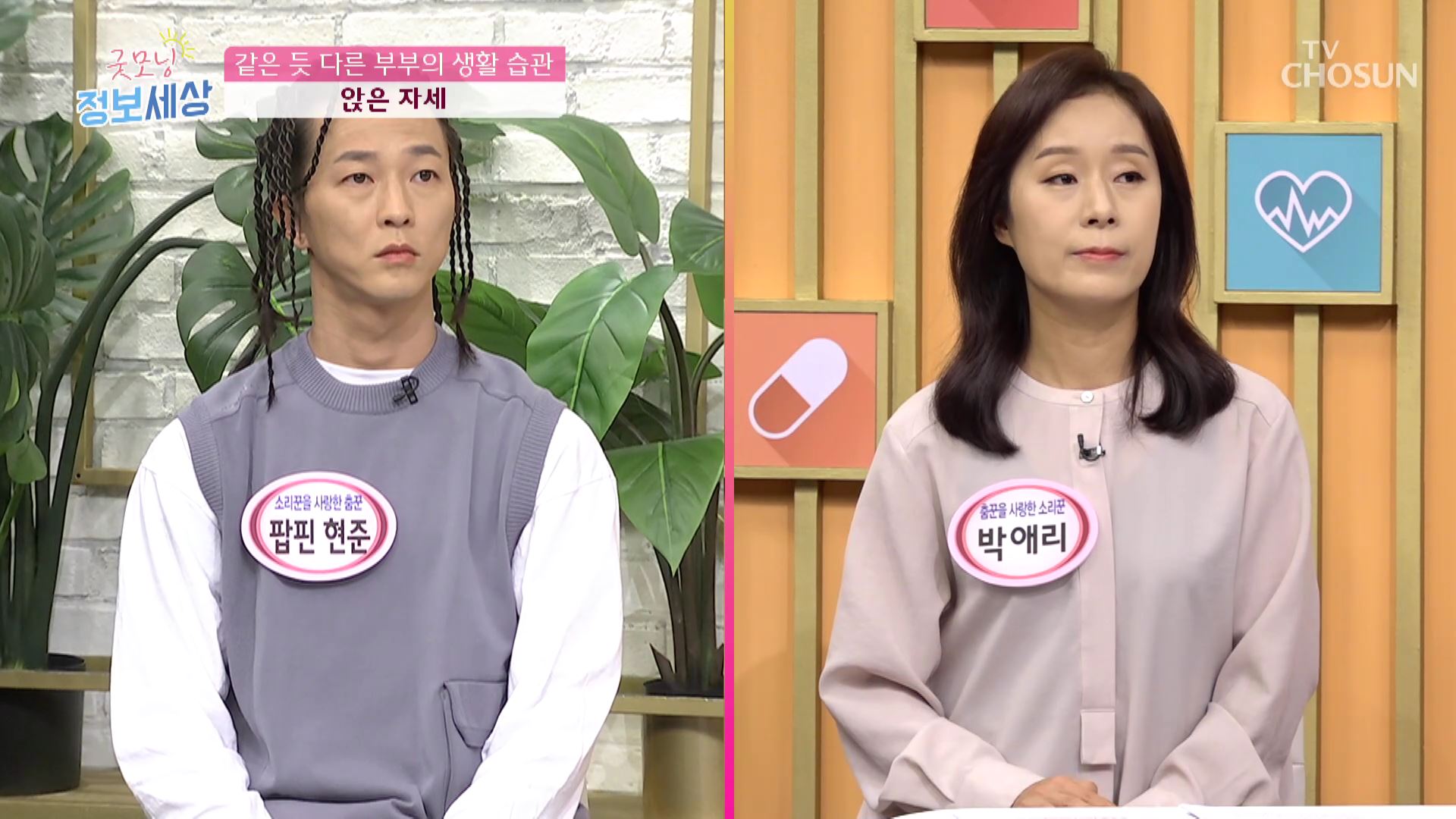 굿모닝 정보세상 495회