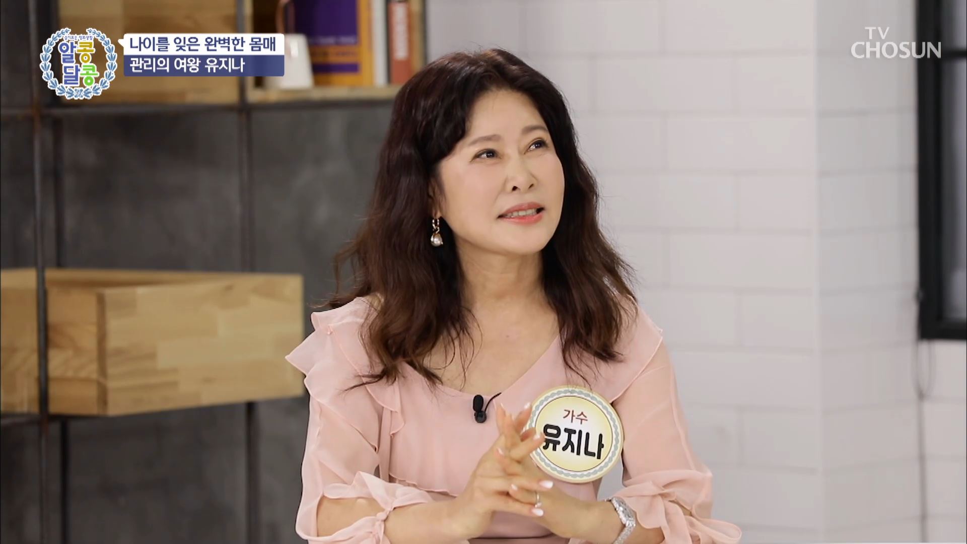 알콩달콩 102회
