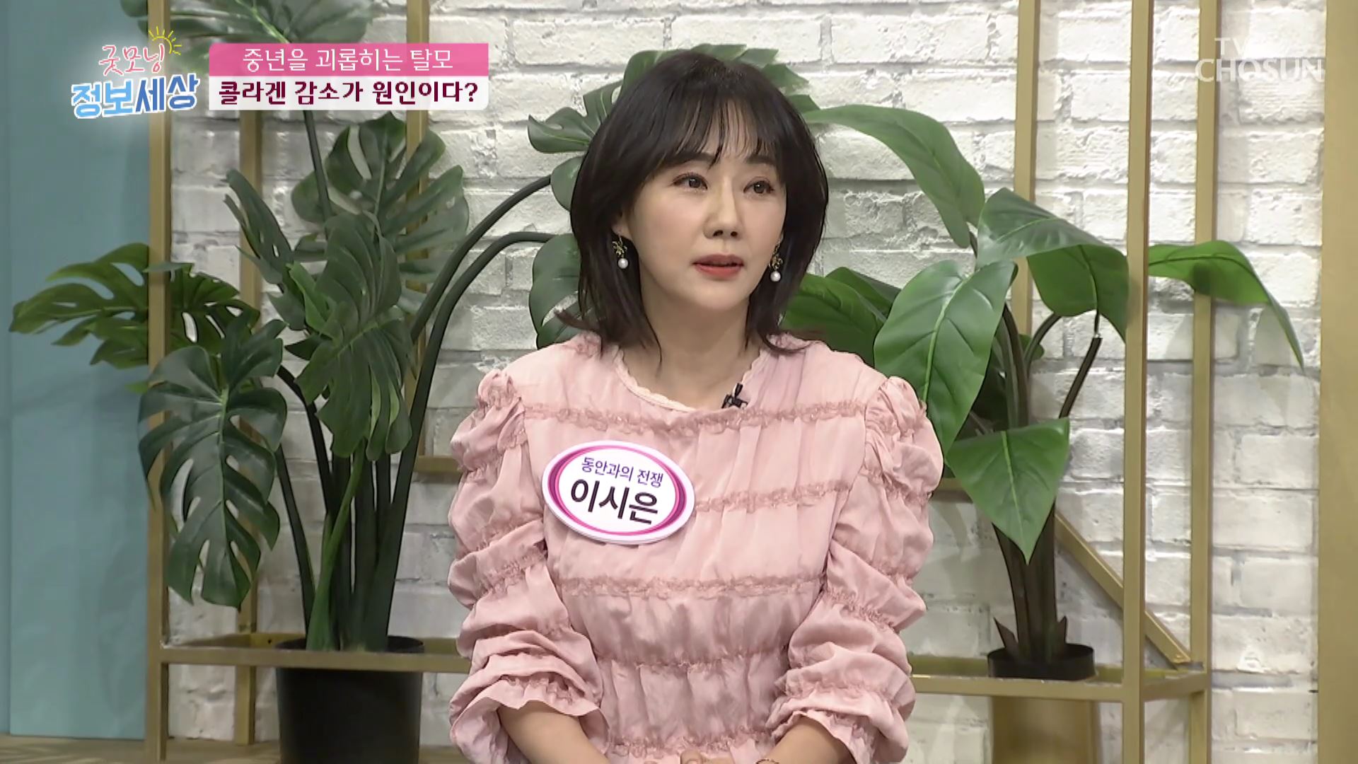 굿모닝 정보세상 498회