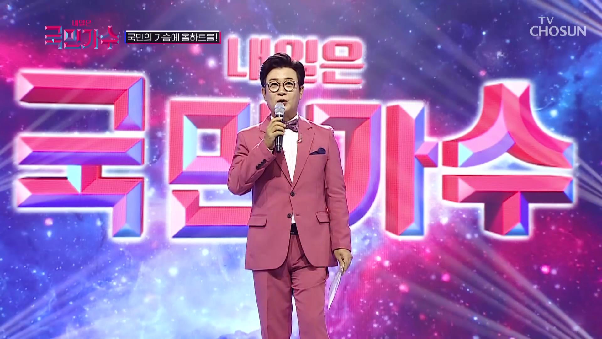 내일은 국민가수 1회