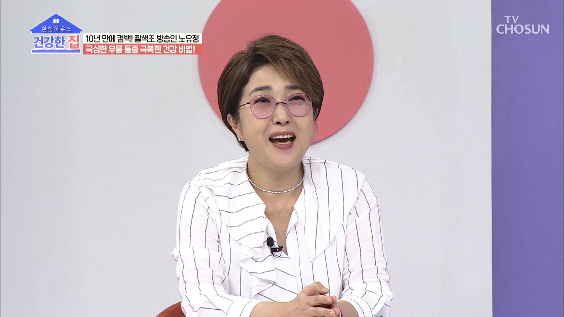 건강한 집 62회