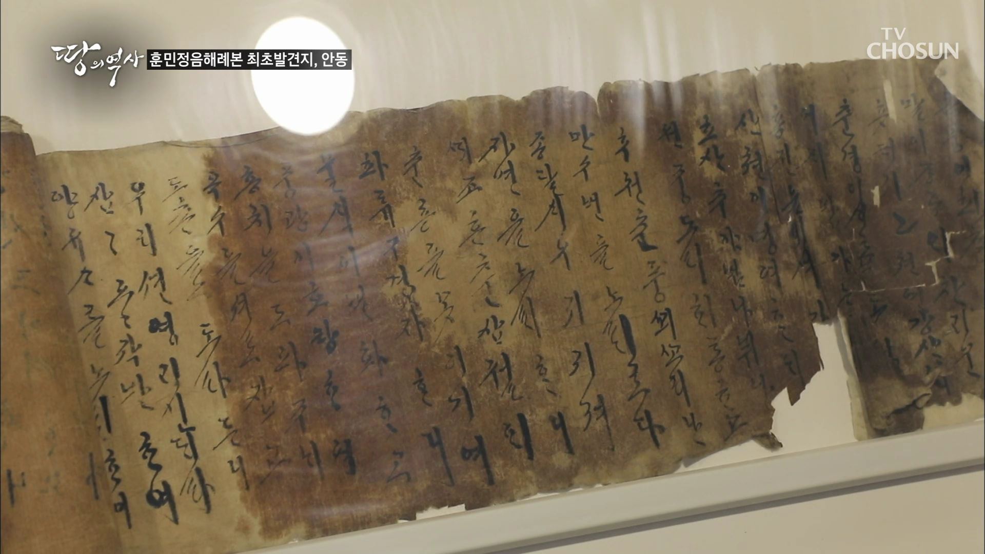 박종인의 땅의 역사 54회