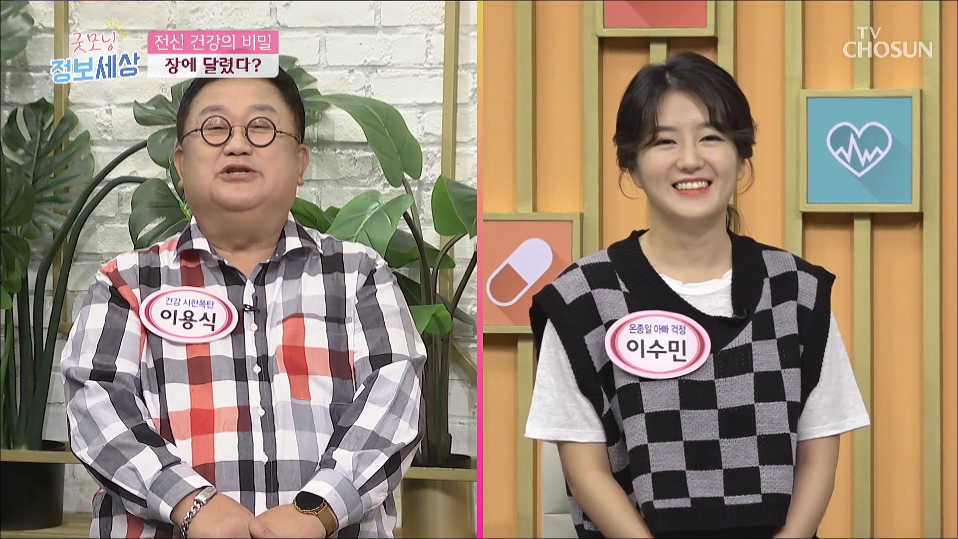 굿모닝 정보세상 500회