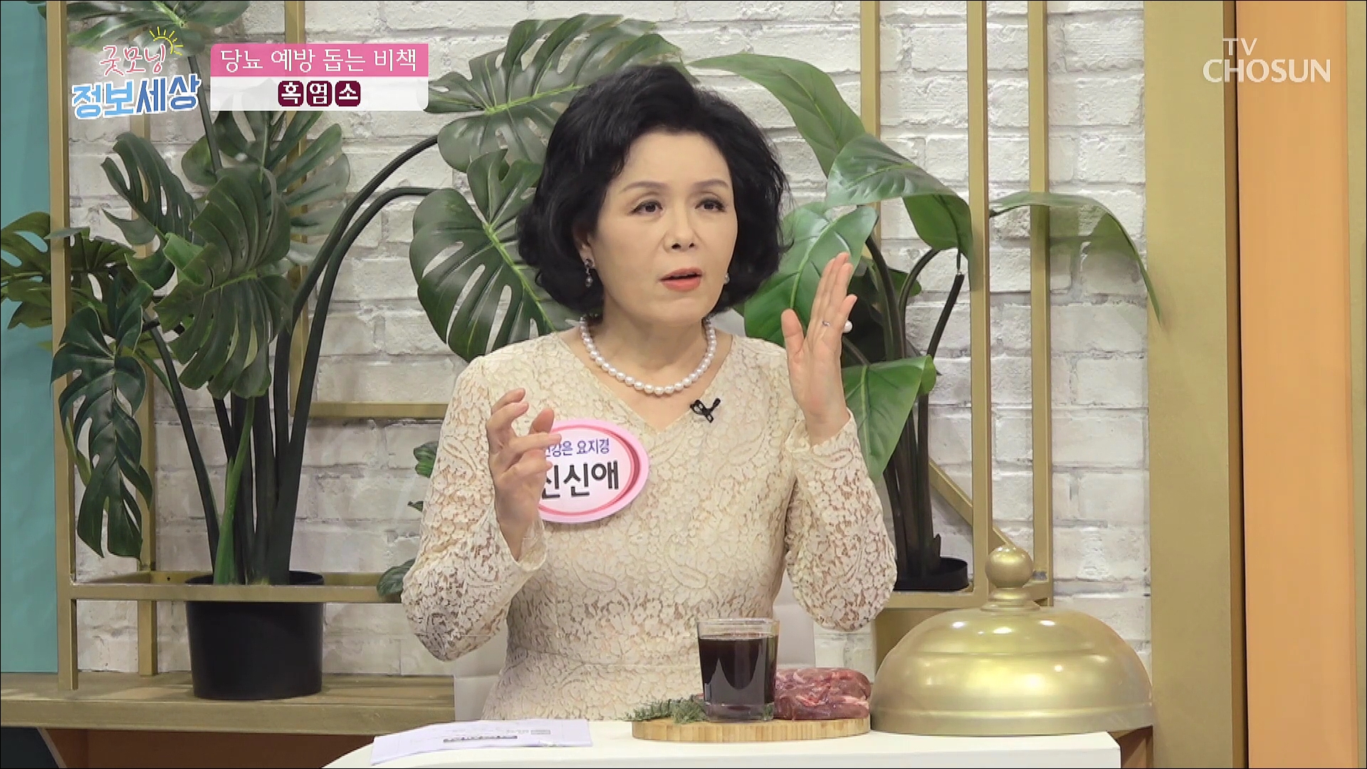굿모닝 정보세상 501회