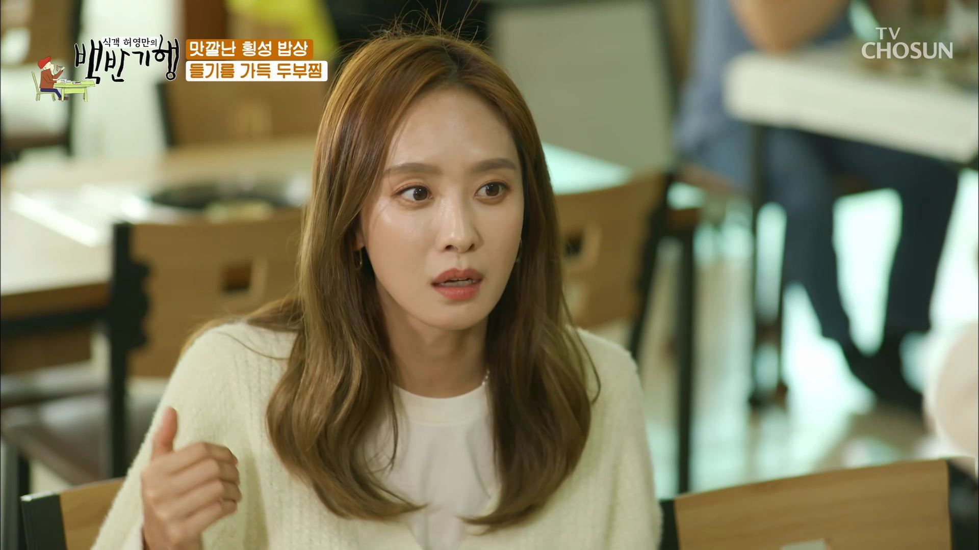 식객 허영만의 백반기행 125회