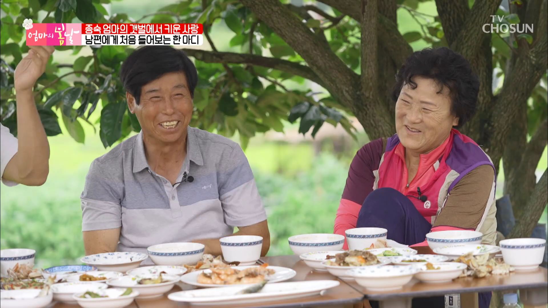 엄마의 봄날 318회