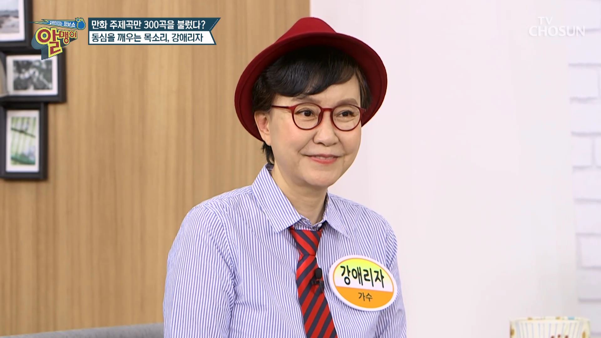 팡팡터지는 정보쇼 알맹이 147회