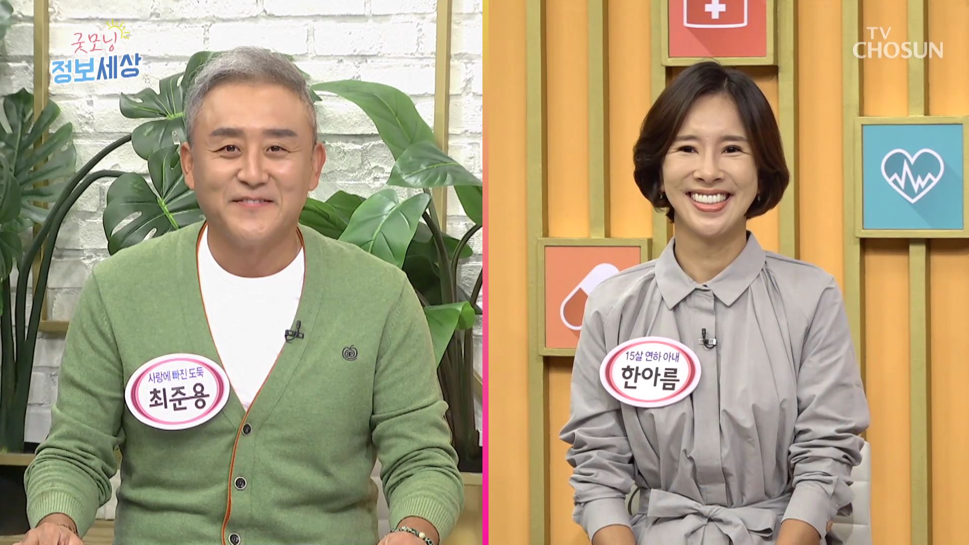 굿모닝 정보세상 503회
