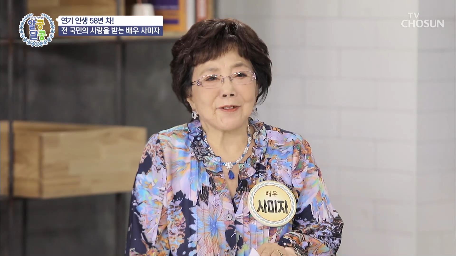 알콩달콩 104회