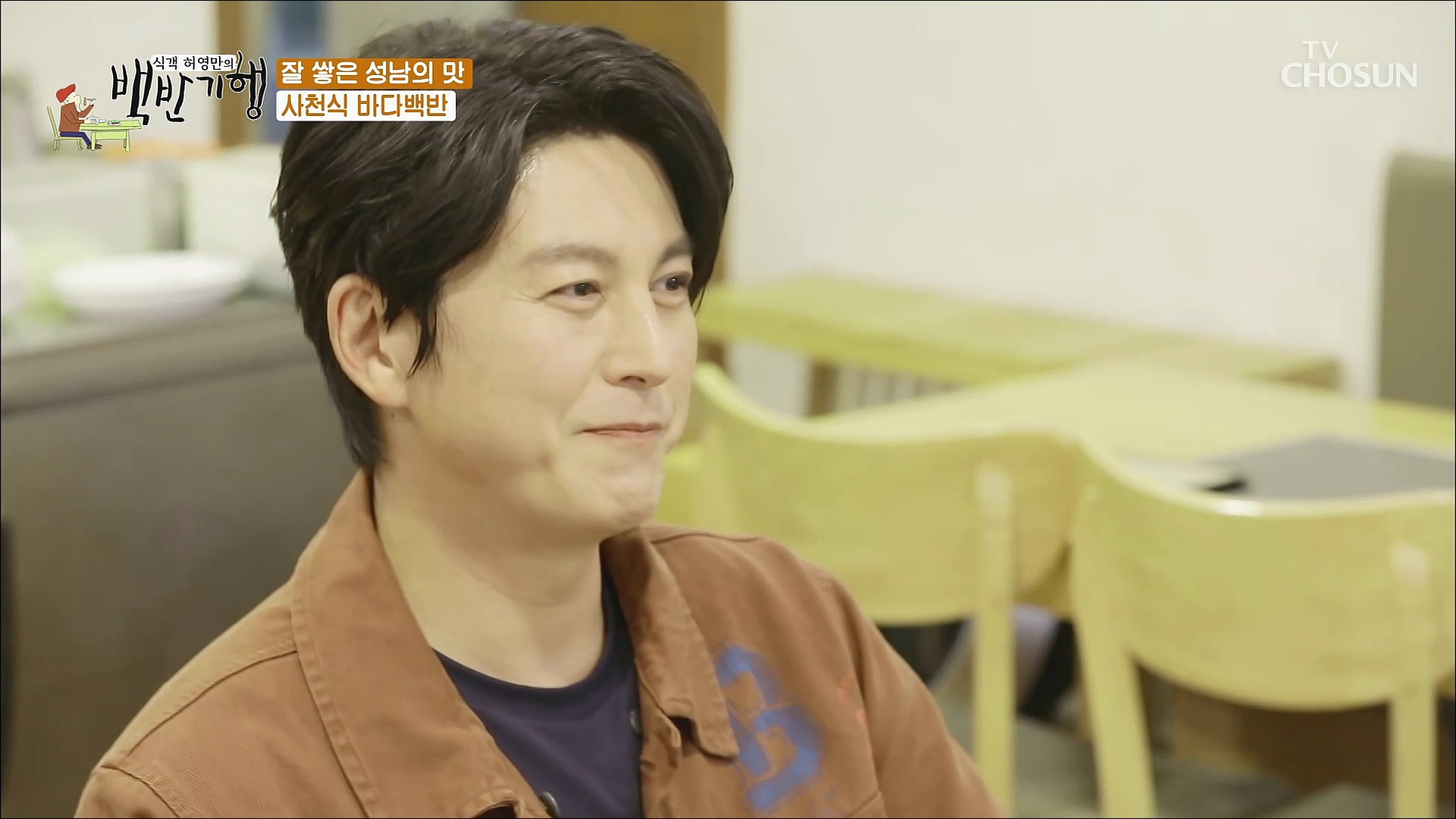 식객 허영만의 백반기행 126회