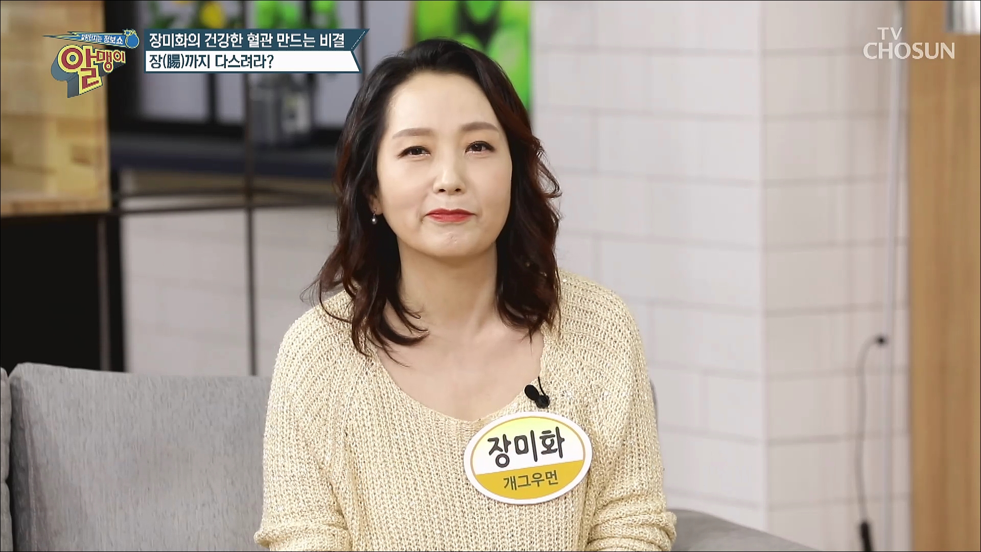 팡팡터지는 정보쇼 알맹이 148회