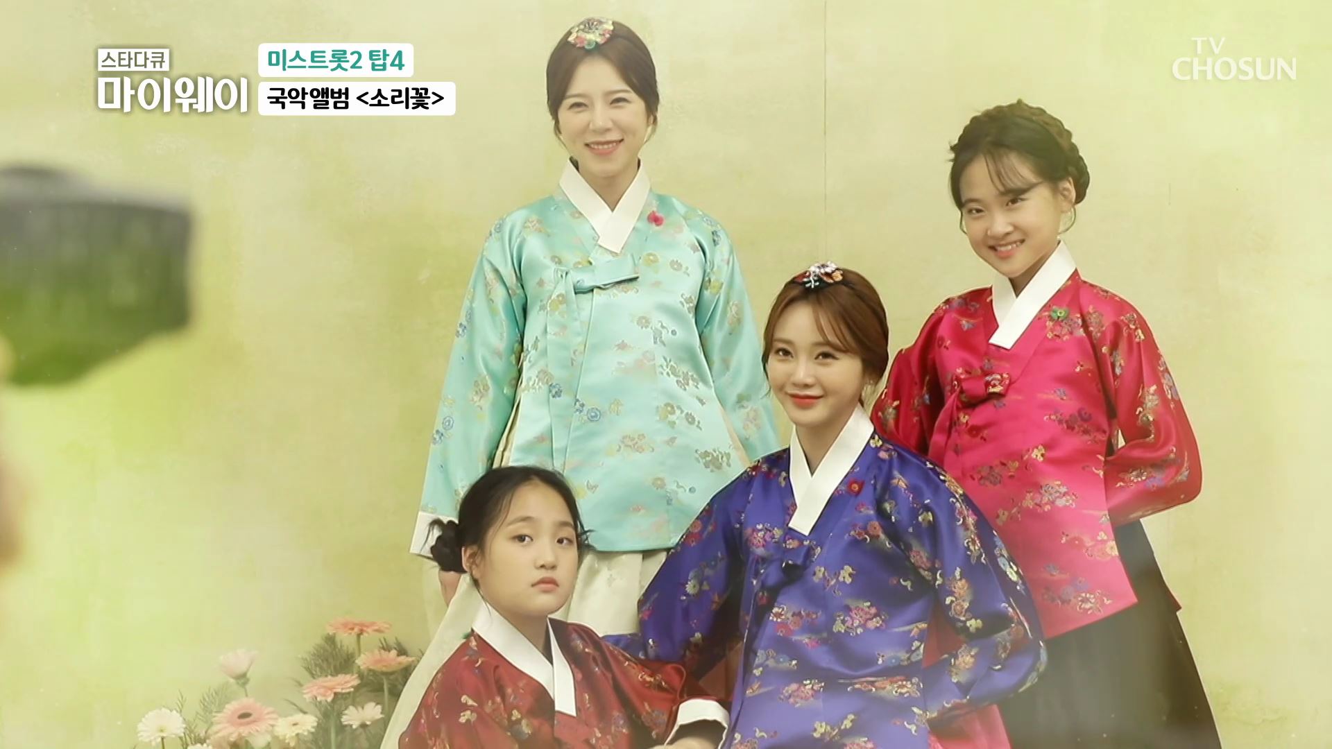 스타다큐 마이웨이 269회