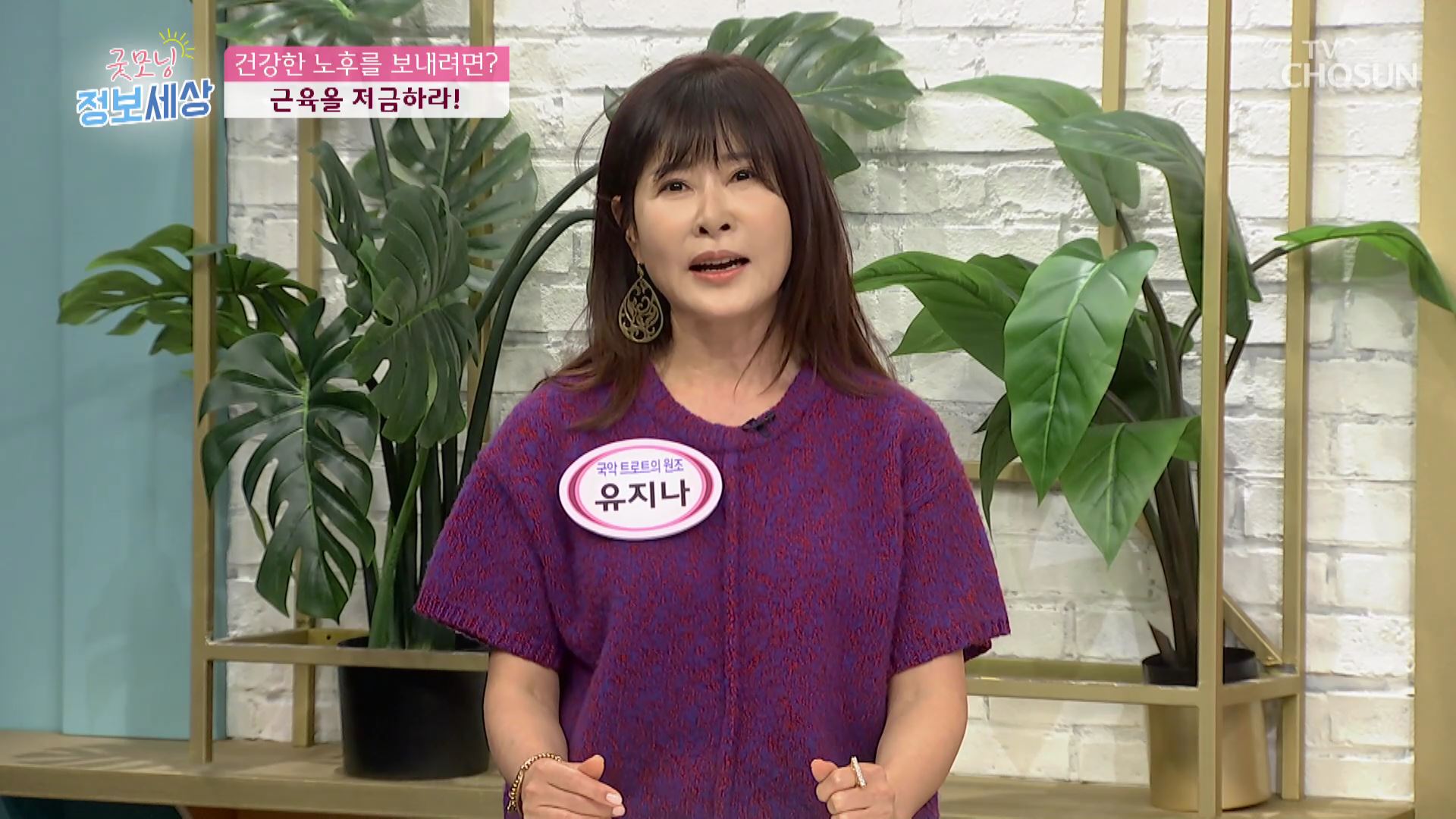 굿모닝 정보세상 508회