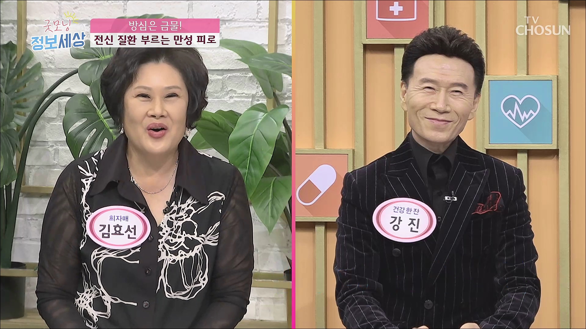굿모닝 정보세상 510회