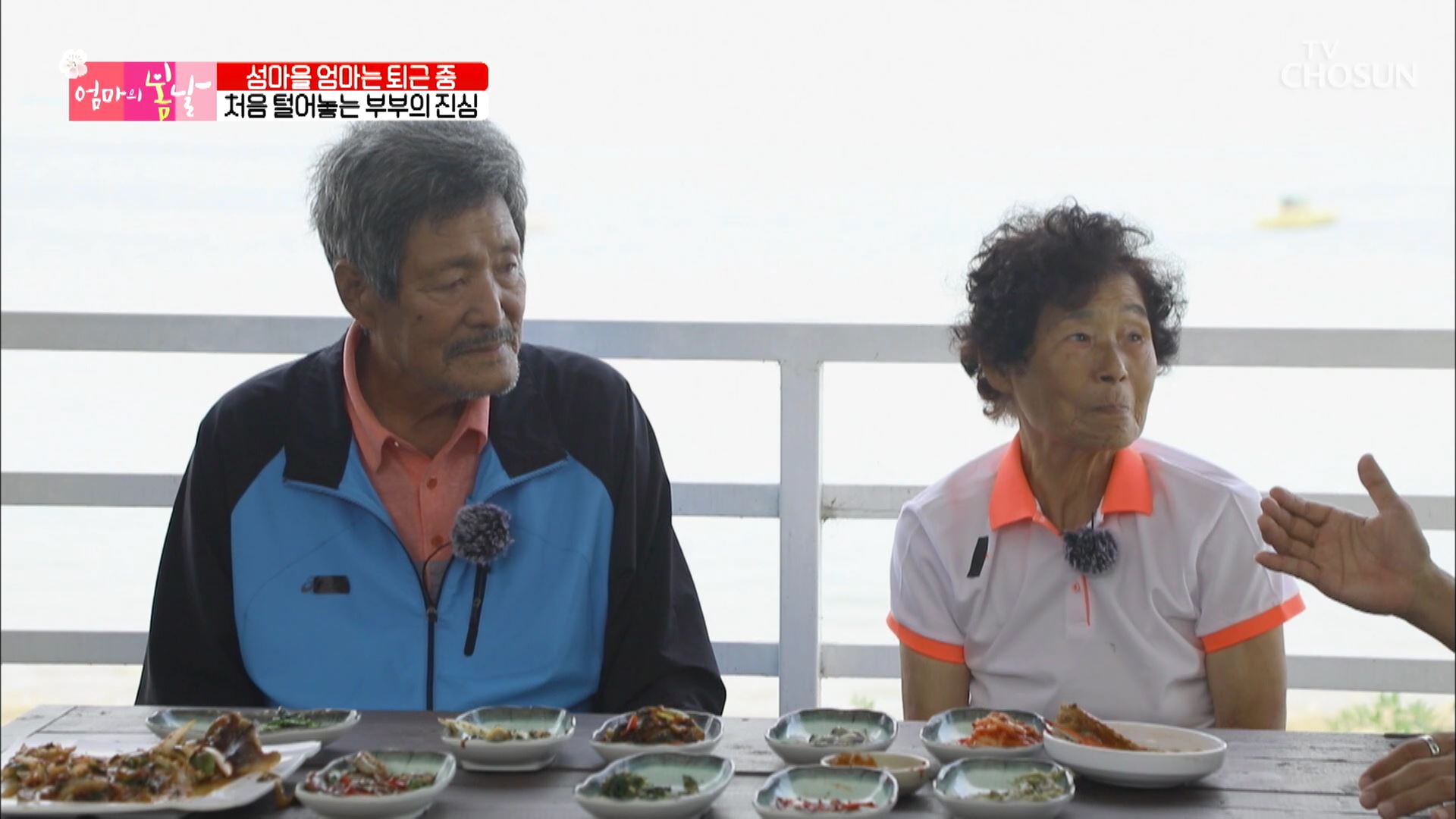 엄마의 봄날 320회