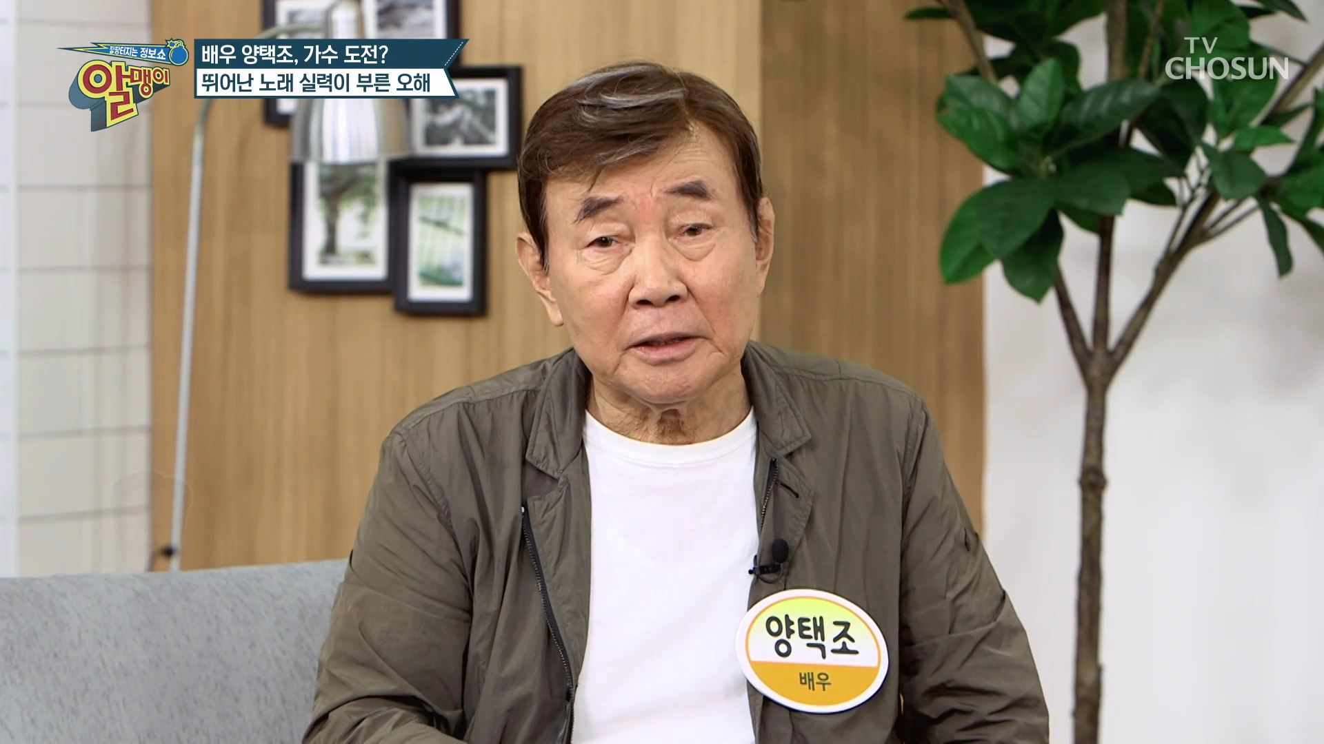 팡팡터지는 정보쇼 알맹이 149회