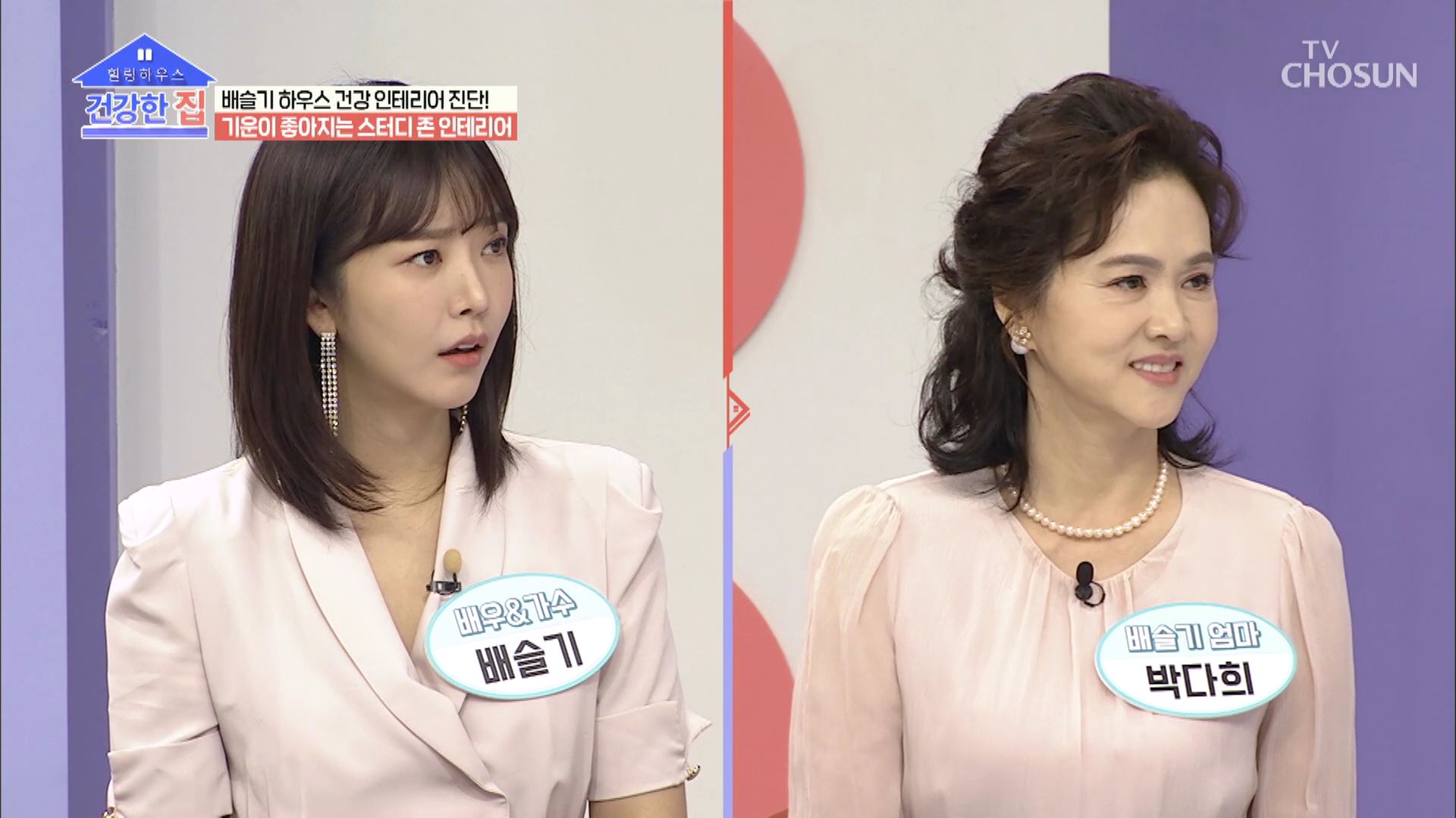 건강한 집 65회