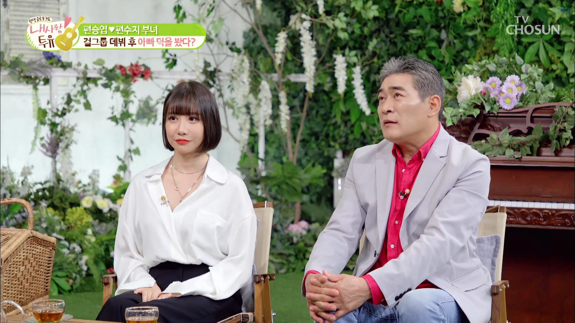 내 사랑 투유 74회