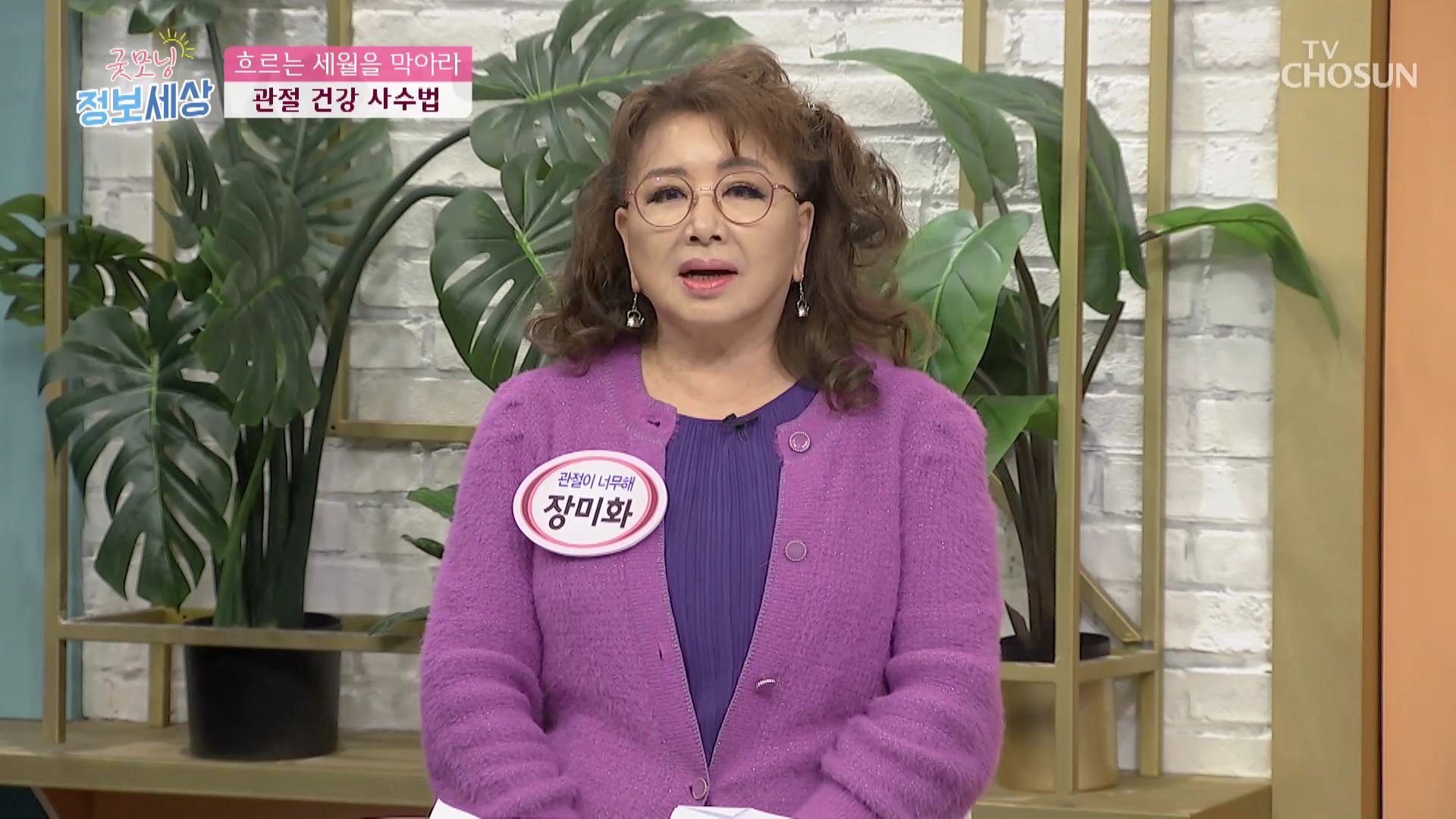 굿모닝 정보세상 512회