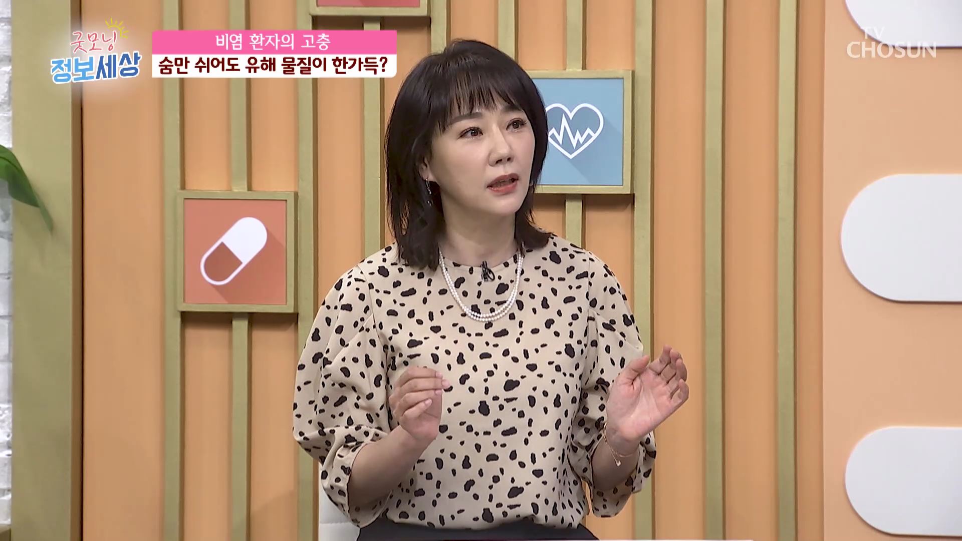 굿모닝 정보세상 514회