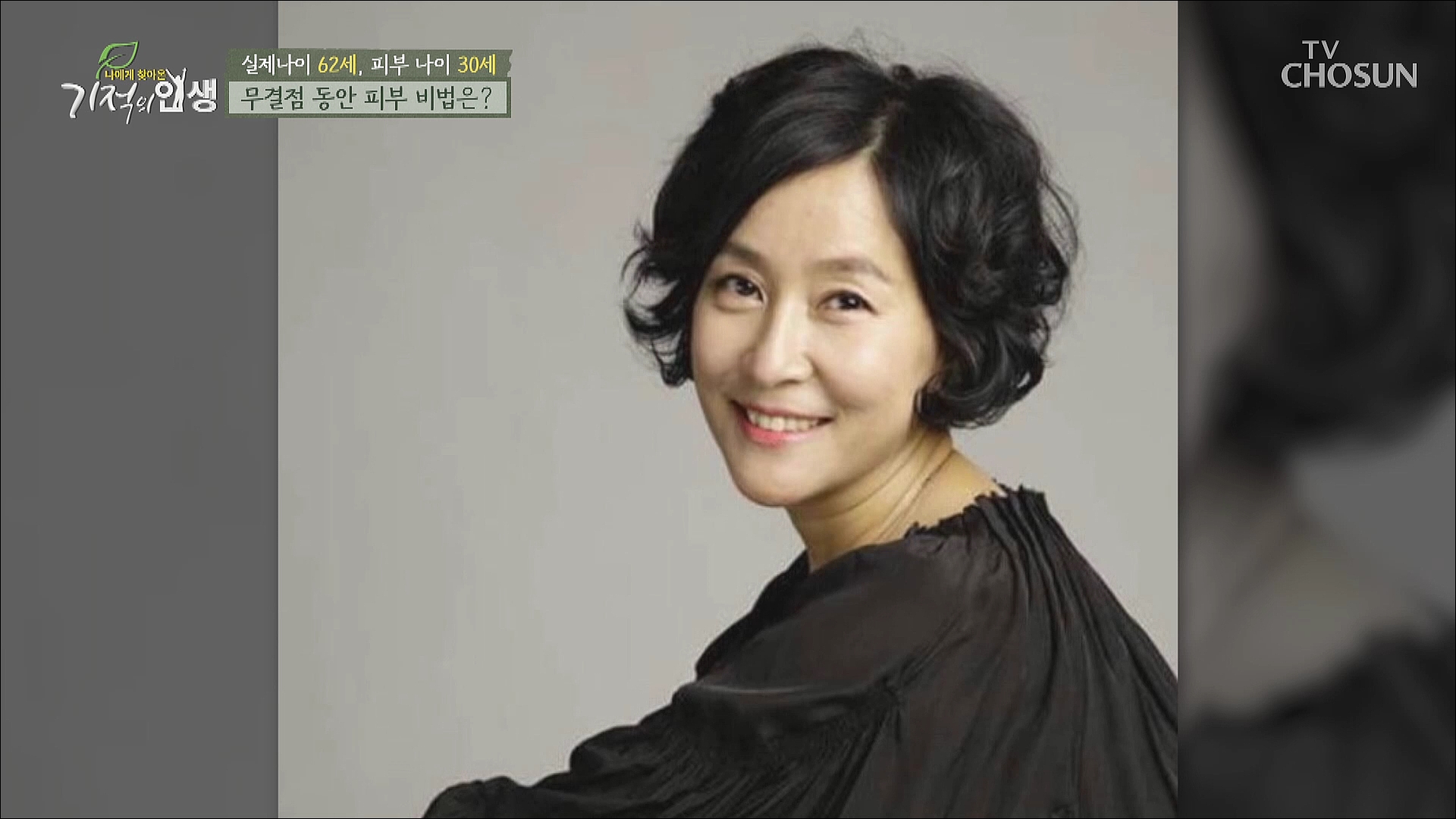 TV CHOSUN 