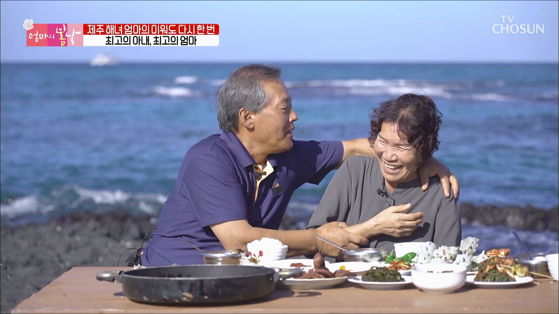 엄마의 봄날 321회