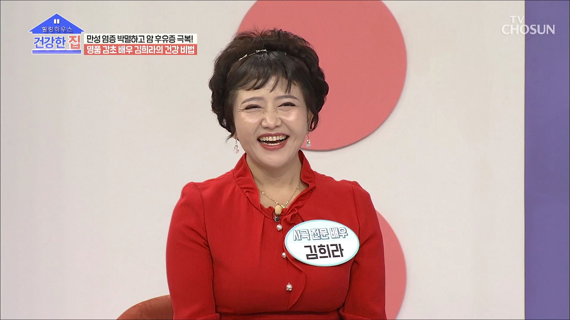 건강한 집 66회