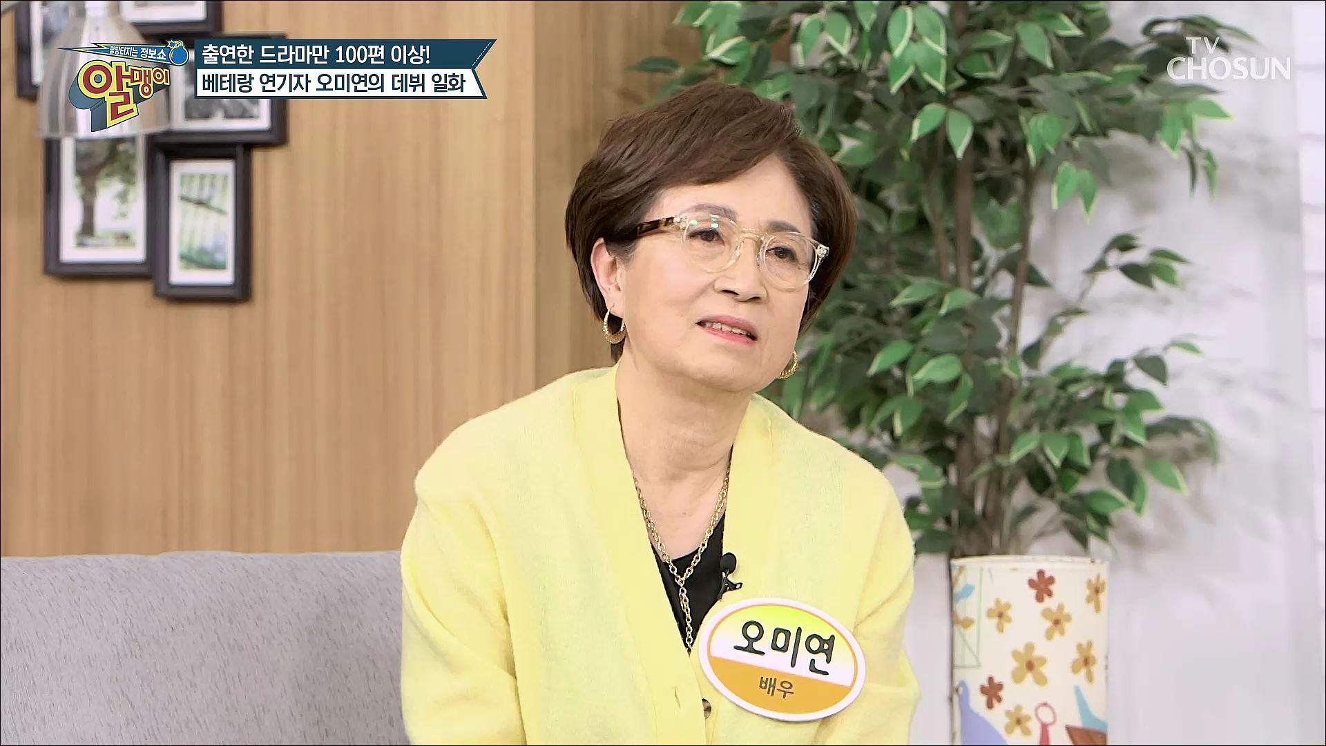 팡팡터지는 정보쇼 알맹이 151회