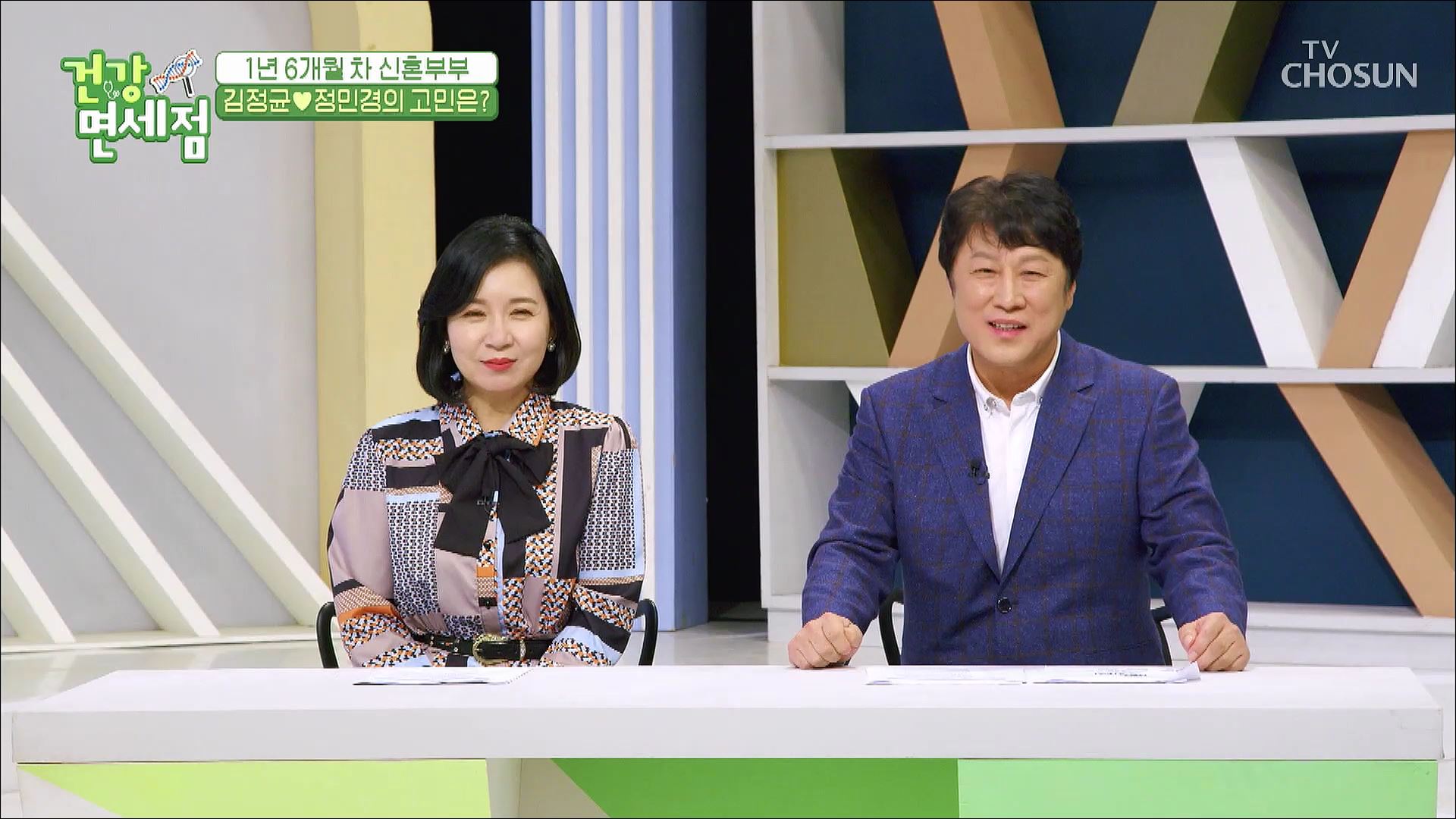 건강면세점 77회