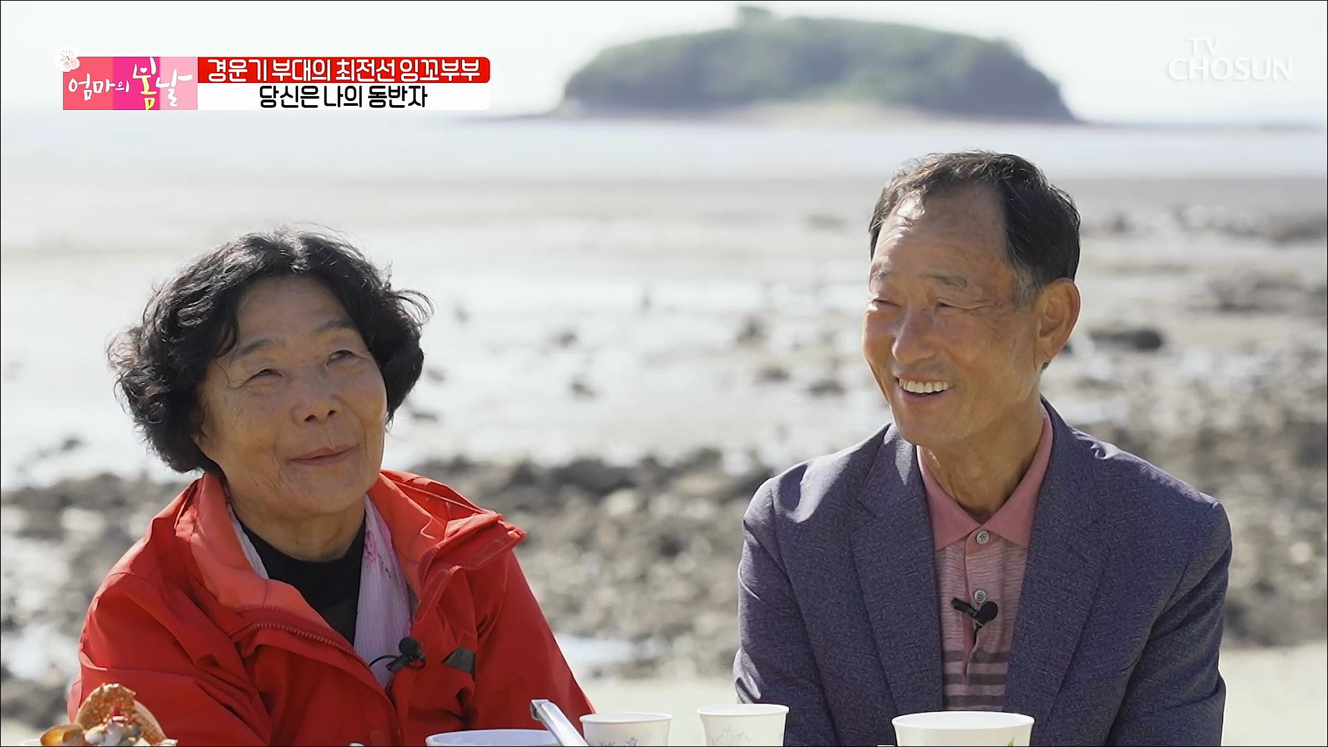 엄마의 봄날 322회