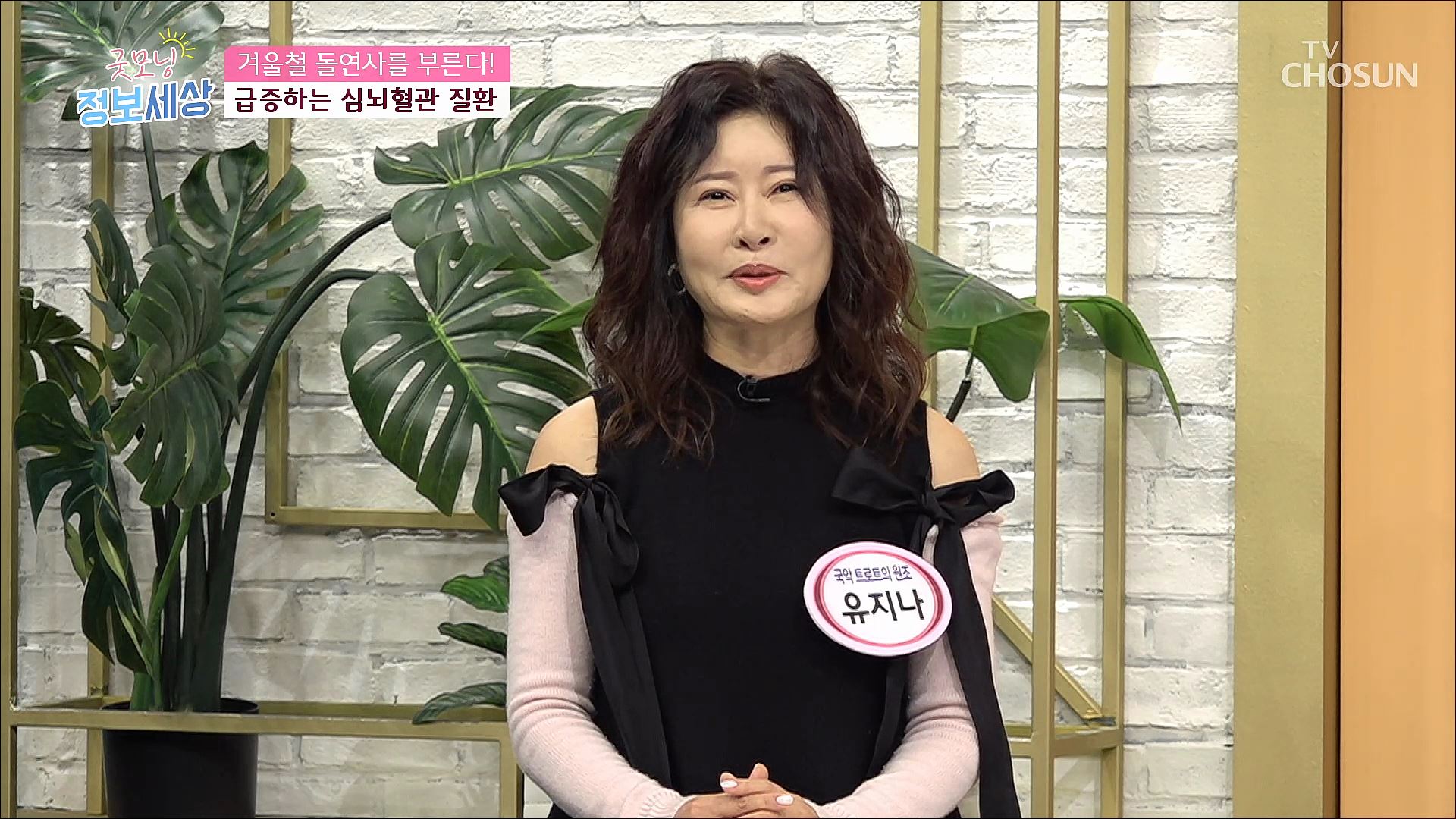 굿모닝 정보세상 520회