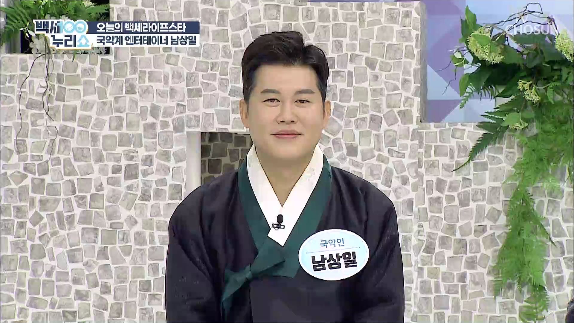 백세누리쇼 100회