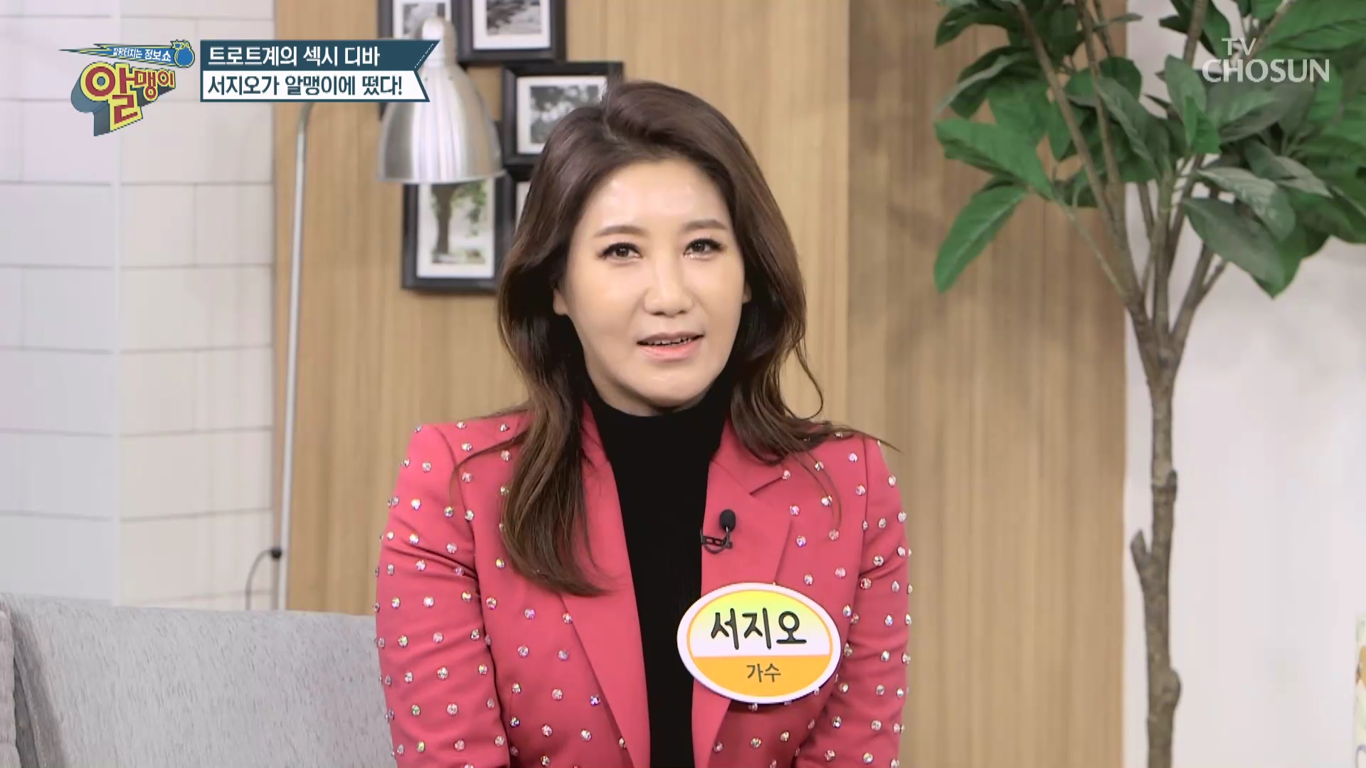 팡팡터지는 정보쇼 알맹이 152회