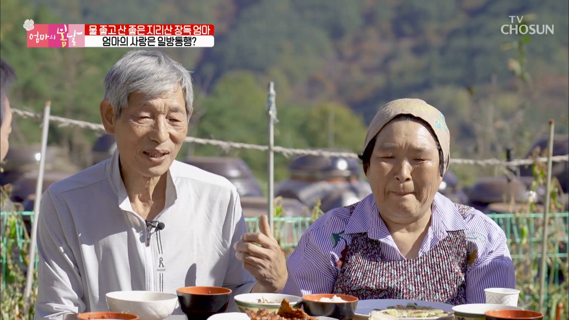 엄마의 봄날 323회