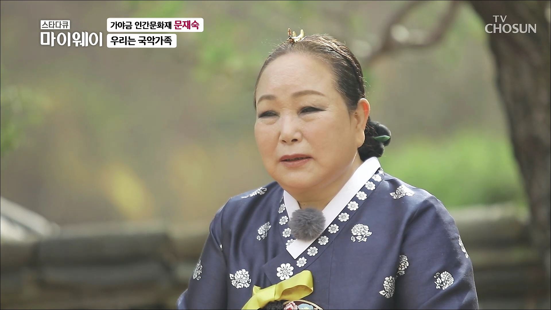 스타다큐 마이웨이 273회