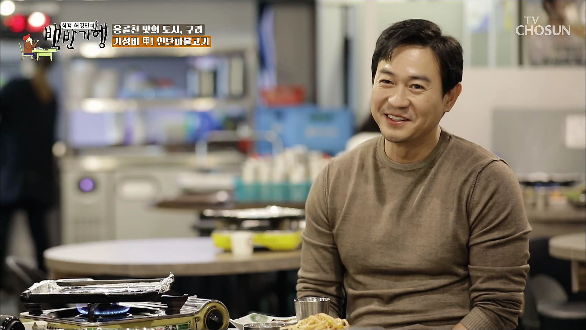 식객 허영만의 백반기행 131회 