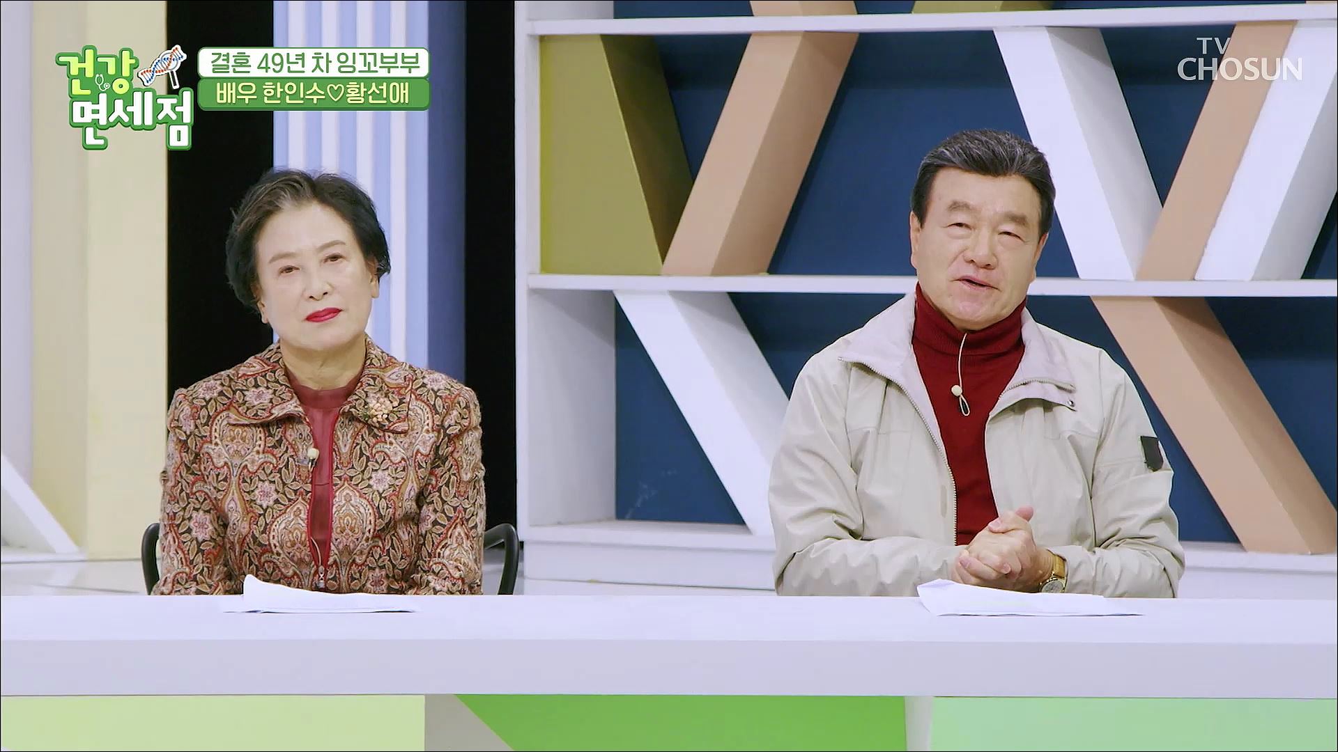 건강면세점 79회