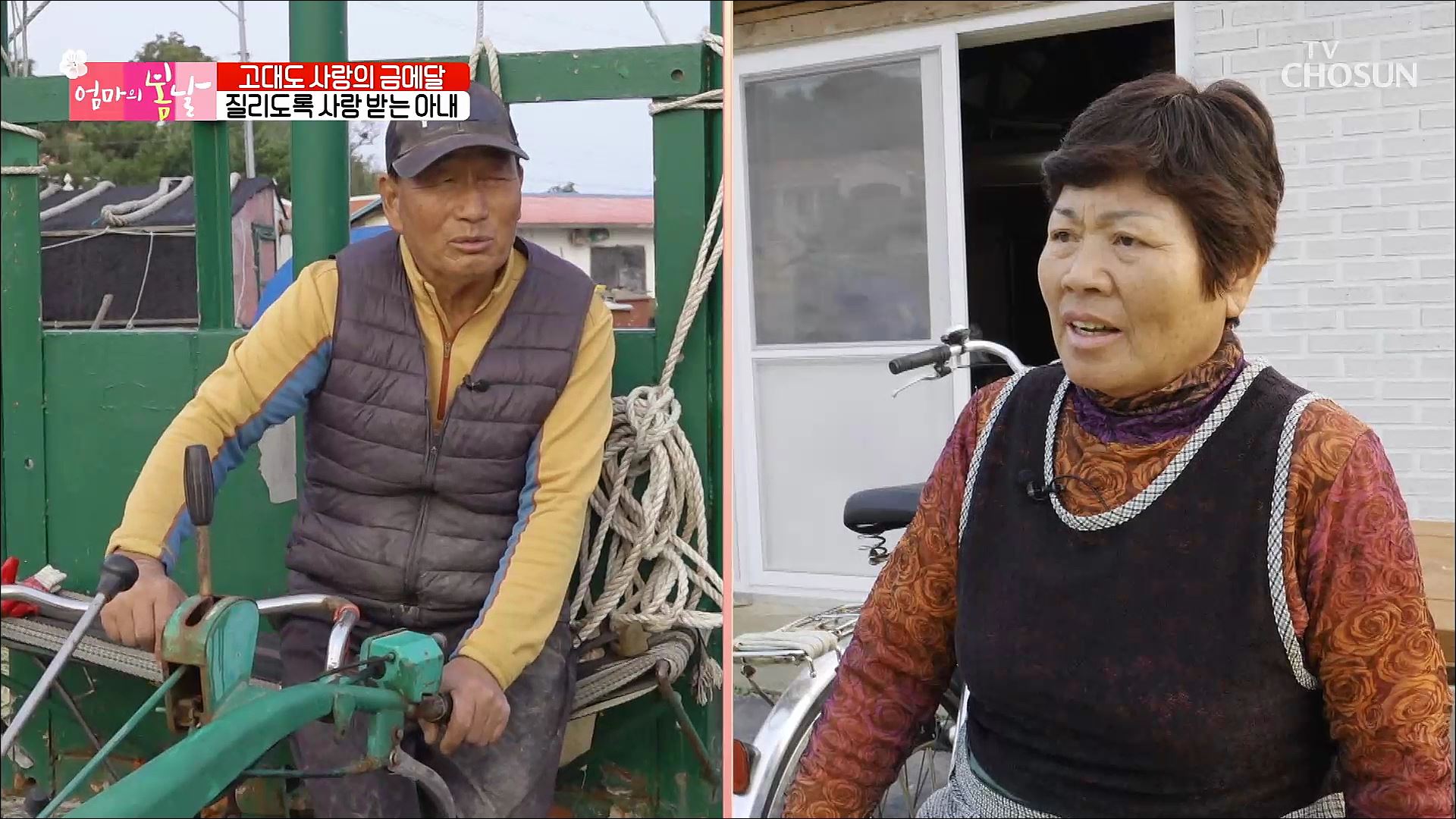 엄마의 봄날 324회