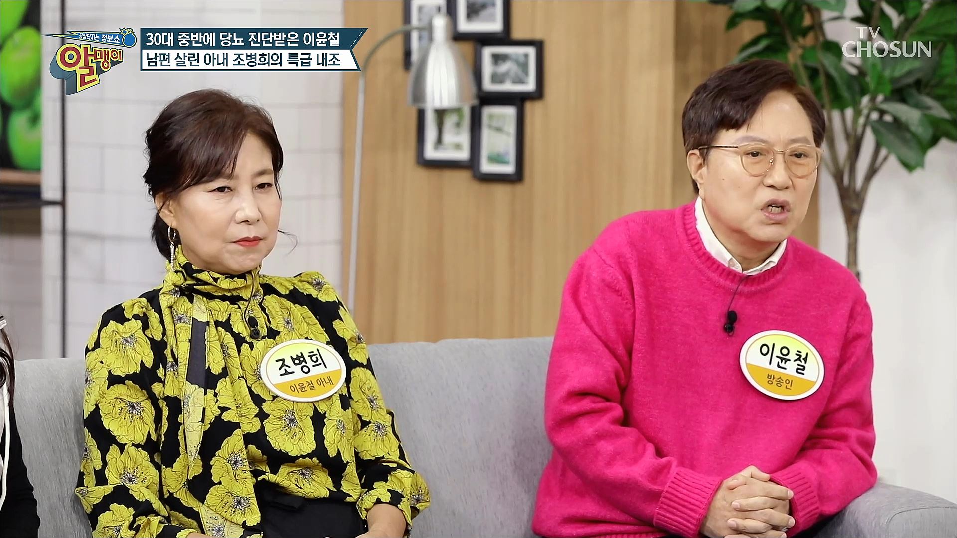 팡팡터지는 정보쇼 알맹이 153회