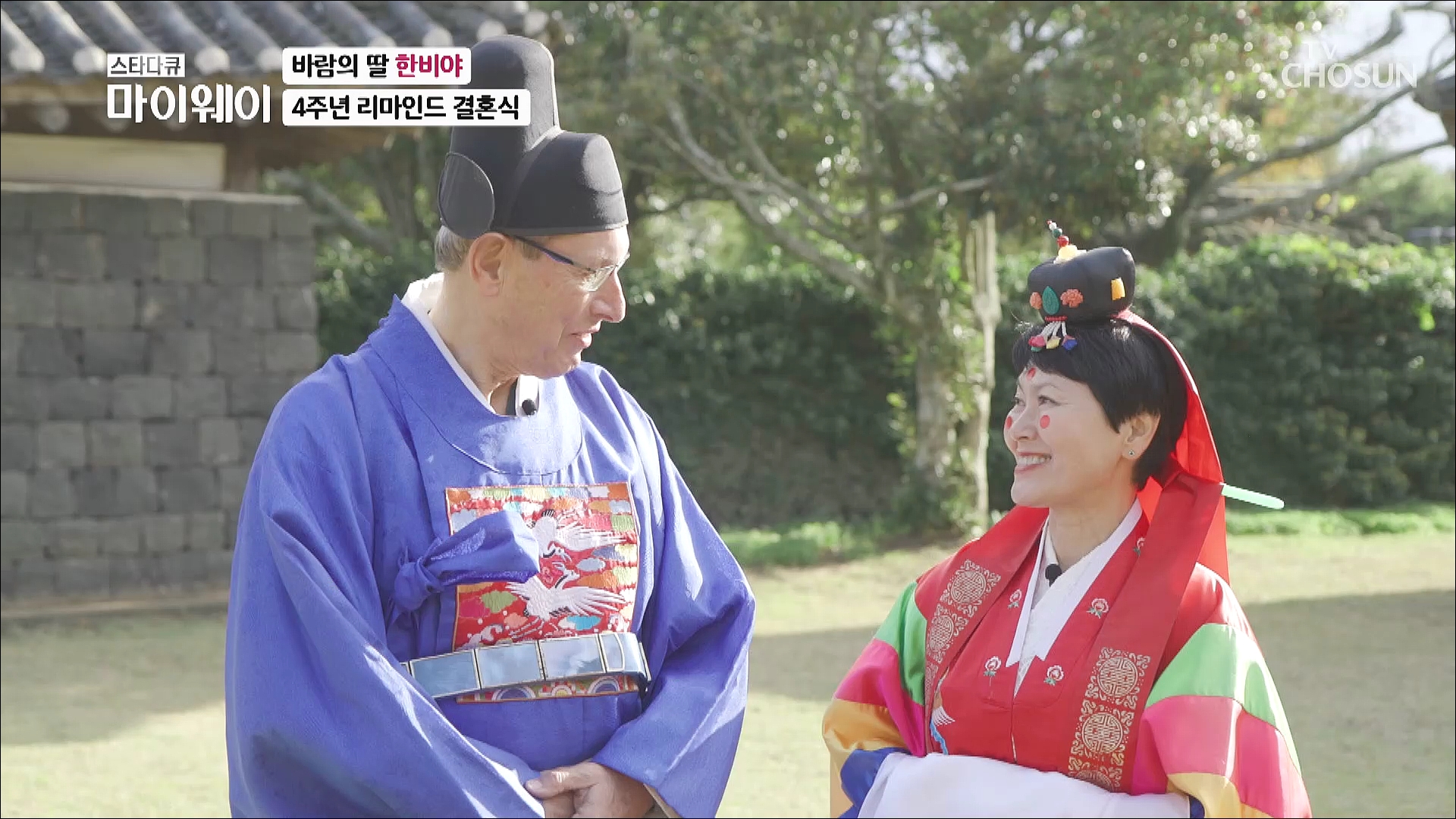 스타다큐 마이웨이 274회